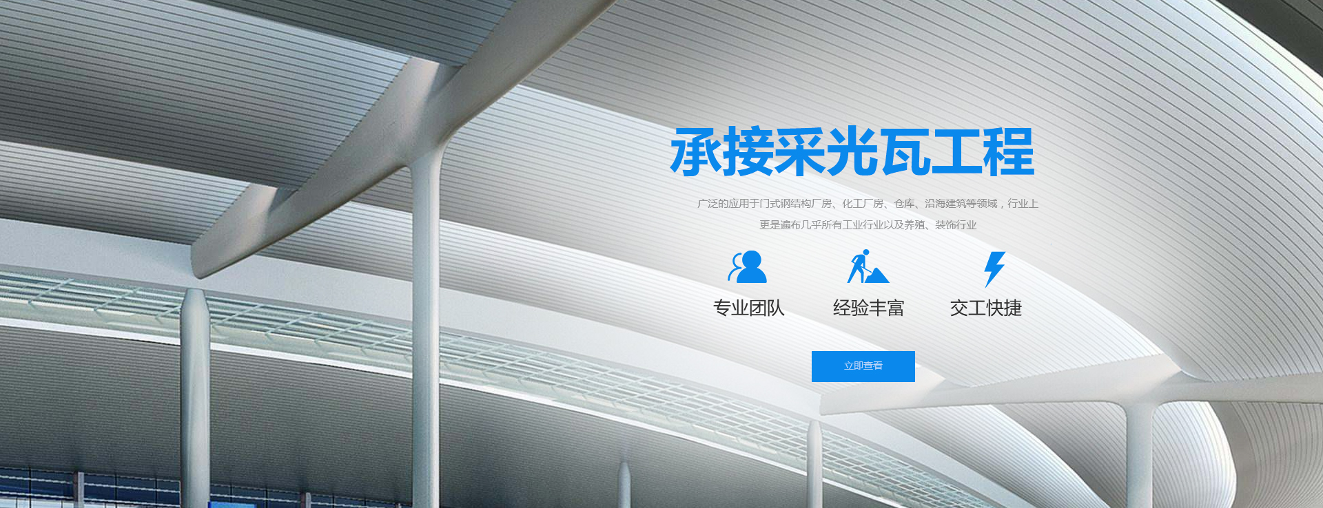 滑县天河塑钢瓦制品有限公司